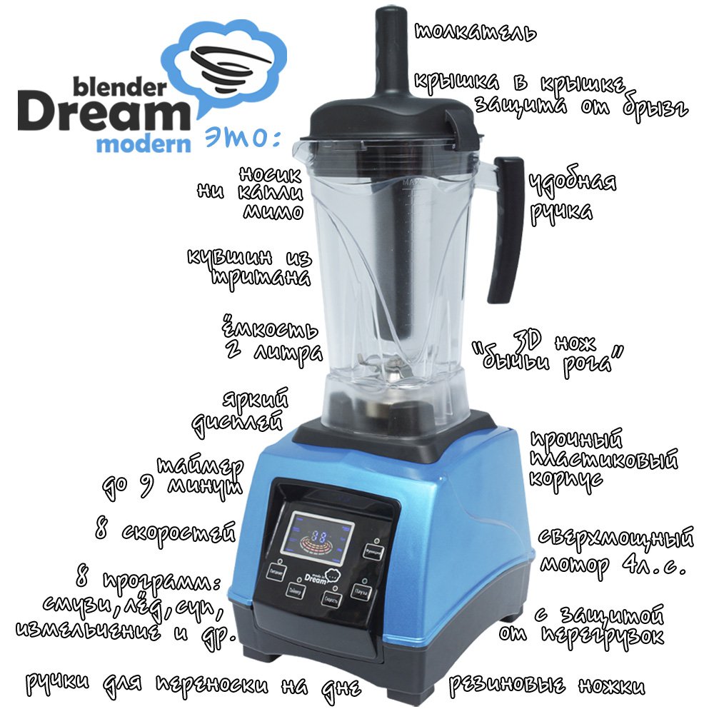 Профессиональные блендеры RawMID DREAM, King MIX, Vitamix - Хлебопечка.ру