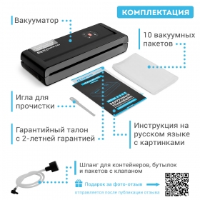 Вакуумный упаковщик (вакууматор) RAWMID Future RFV-04