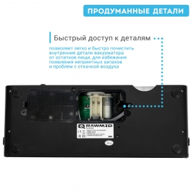 Вакуумный упаковщик (вакууматор) RAWMID Future RFV-04