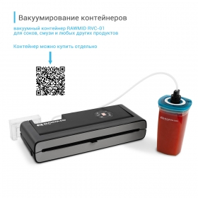 Вакуумный упаковщик (вакууматор) RAWMID Future RFV-04