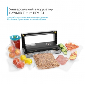 Вакуумный упаковщик (вакууматор) RAWMID Future RFV-04