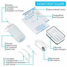 Ирригатор RAWMID Portable RPI-01