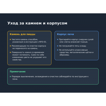 Как готовить в печи для пиццы RAWMID FUTURE RFO-01