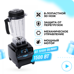 Блендер профессиональный RAWMID Dream Classic BDC-03 BPA-FREE