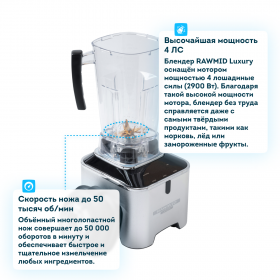 Блендер профессиональный RAWMID Dream Luxury 2 (BDL-09)