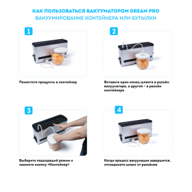 Вертикальный вакууматор RAWMID Dream Pro VDP-02 (для емкостей, сухих и влажных продуктов)