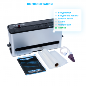 Вертикальный вакууматор RAWMID Dream Pro VDP-02 (для емкостей, сухих и влажных продуктов)