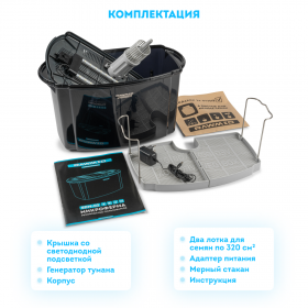 Микроферма RAWMID Dream Sprouter SDM-02 (проращиватель и выращиватель)