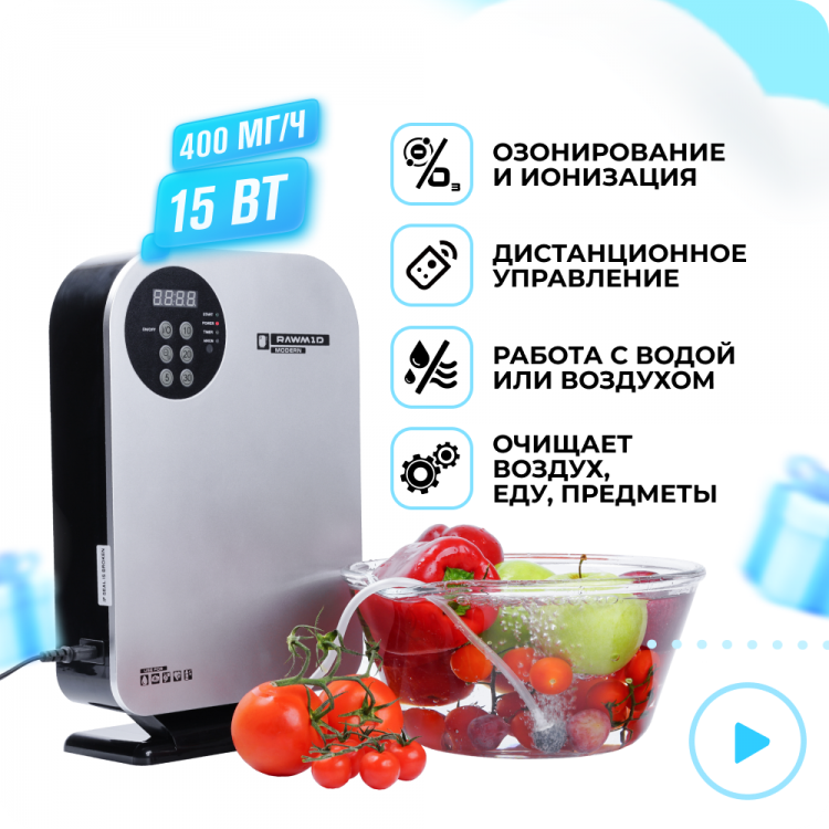 Озонатор RAWMID Modern RMO-04
