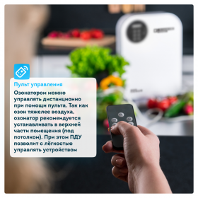 Озонатор RAWMID Modern RMO-04