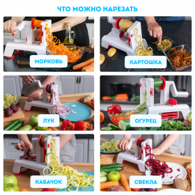 Спиралерезка (спиралайзер) RAWMID Zoodler 2 RZS-03