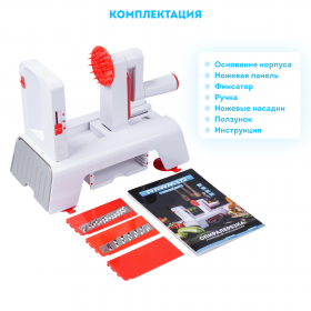 Спиралерезка (спиралайзер) RAWMID Zoodler 2 RZS-03