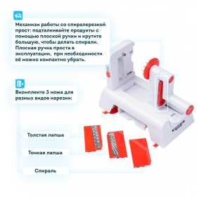 Спиралерезка (спиралайзер) RAWMID Zoodler 2 RZS-03