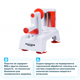 Спиралерезка (спиралайзер) RAWMID Zoodler 2 RZS-03