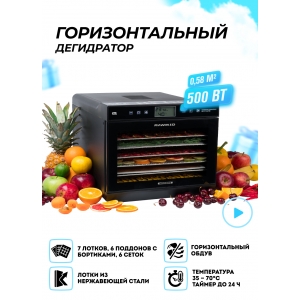 Дегидратор RAWMID Modern RMD-07 (стальные лотки)