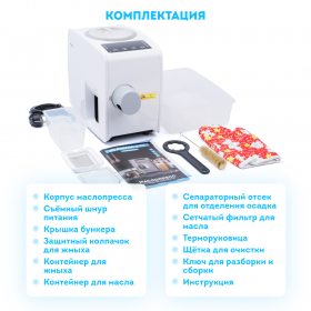 Бытовой электрический маслопресс RAWMID Modern RMO-03