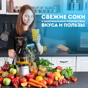 Шнековая соковыжималка RAWMID Vitamin RVJ-02