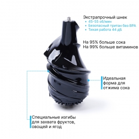 Шнековая соковыжималка RAWMID Vitamin RVJ-02