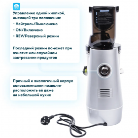Шнековая соковыжималка RAWMID Vitamin RVJ-02