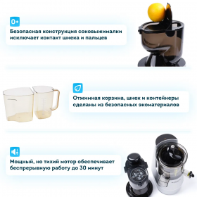 Шнековая соковыжималка RAWMID Vitamin RVJ-02