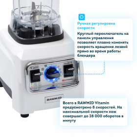 Профессиональный блендер RAWMID Vitamin RVB-02