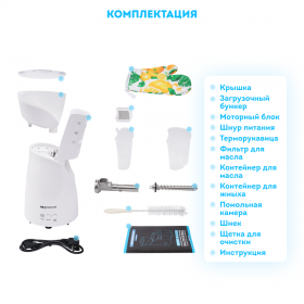 Бытовой электрический маслопресс RAWMID Mini RMO-02