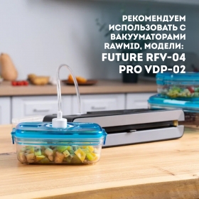 Вакуумный контейнер с насосом RAWMID RVC-01