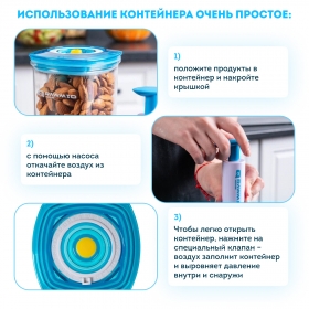 Вакуумный контейнер с насосом RAWMID RVC-01