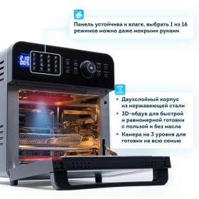 Аэрофритюрница Rawmid Modern RMA-02