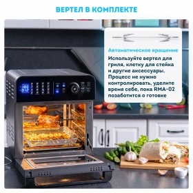 Аэрофритюрница Rawmid Modern RMA-02