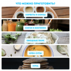 Профессиональный блендер RAWMID Professional RPB-02