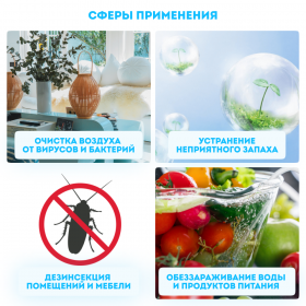 Озонатор RAWMID Classic RCO-05