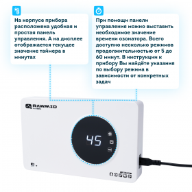 Озонатор RAWMID Classic RCO-05