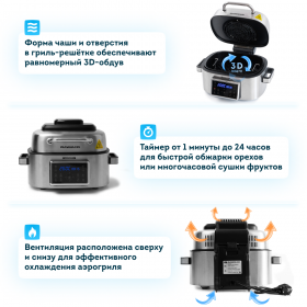 Аэрогриль RAWMID Modern RMA-03