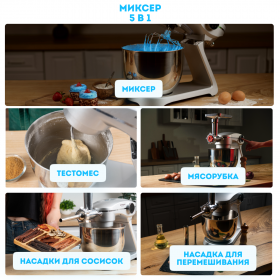 Планетарный миксер RAWMID Modern RMM-02