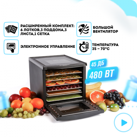 Дегидратор RAWMID Classic RCD-06