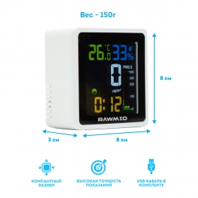 Датчик частиц PM2.5 RAWMID Modern RMS-01