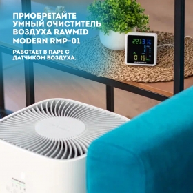 Датчик частиц PM2.5 RAWMID Modern RMS-01