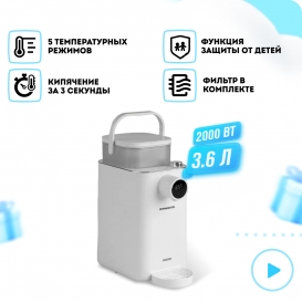 Чайник-диспенсер RAWMID Modern RMK-01