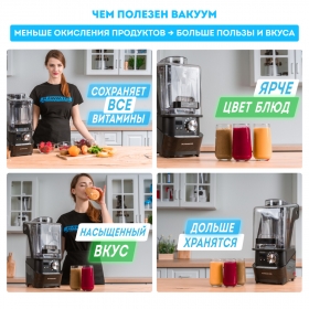 Профессиональный вакуумный блендер с антишумовым колпаком RAWMID PRO RPB-04