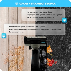 Беспроводной моющий пылесос RAWMID Modern RMV-02