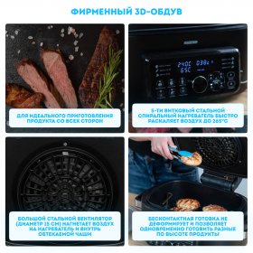 Аэрогриль RAWMID Modern RMA-04