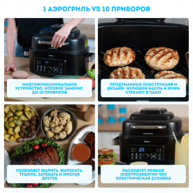 Аэрогриль RAWMID Modern RMA-04