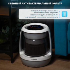 Мойка воздуха (увлажнитель) RAWMID MODERN RMH-01