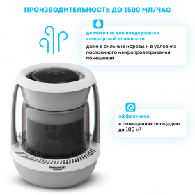 Мойка воздуха (увлажнитель) RAWMID MODERN RMH-01