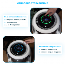Мойка воздуха (увлажнитель) RAWMID MODERN RMH-01