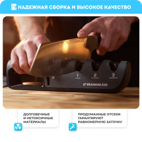 Точилка для ножей RAWMID RAS-03