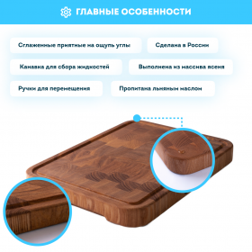 Доска разделочная торцевая RAWMID ACCESSORIES RAB-01