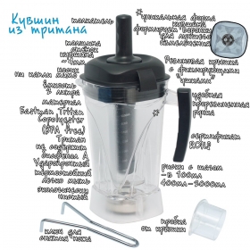 Блендер профессиональный RAWMID Dream Samurai BDS-04 BPA-FREE (уцененный)