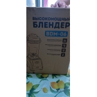 Профессиональный блендер RAWMID Dream Modern 2 BDM-06 